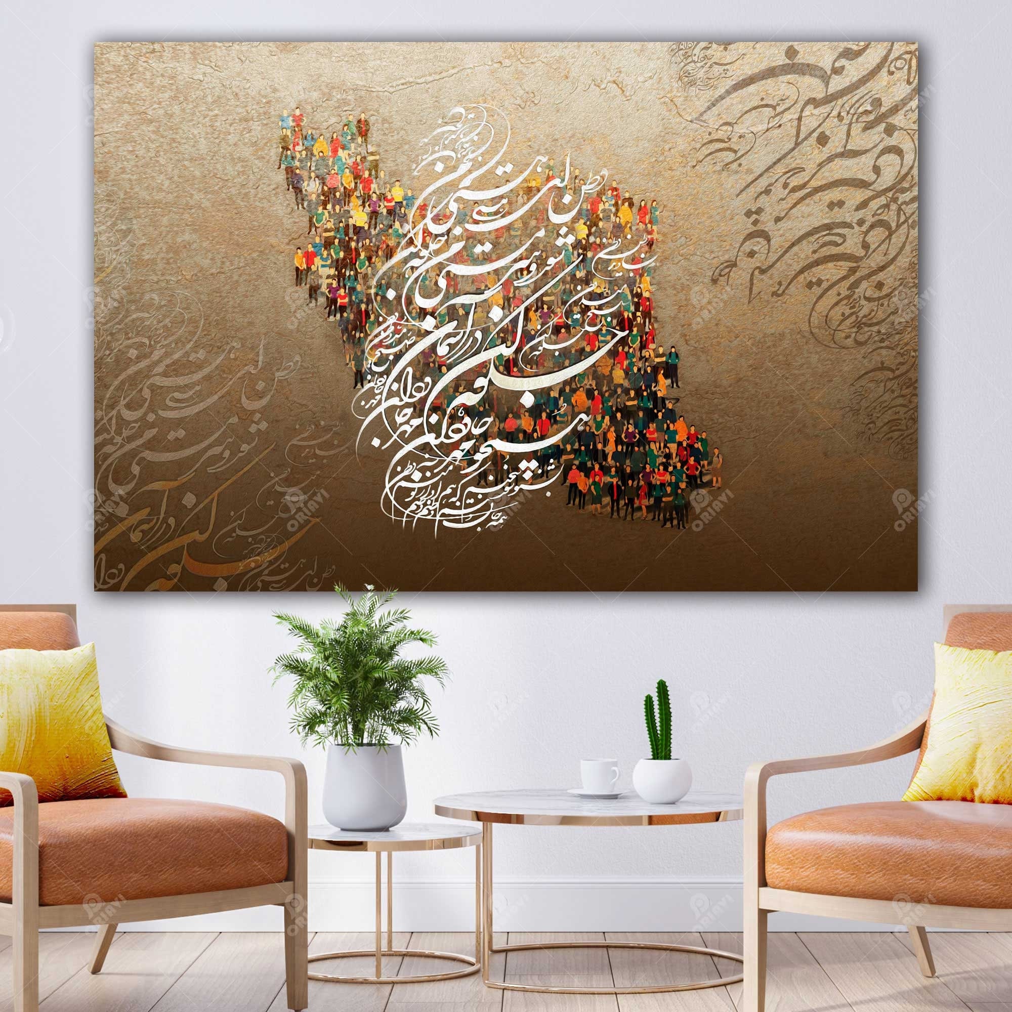 Persian Calligraphy Canvas Art: Traditional Iran Wall Decor