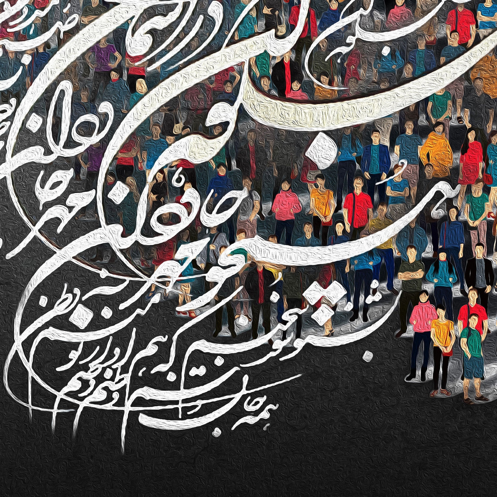 IRAN Persian Wall Art Persian Calligraphy Wall Art Etsy