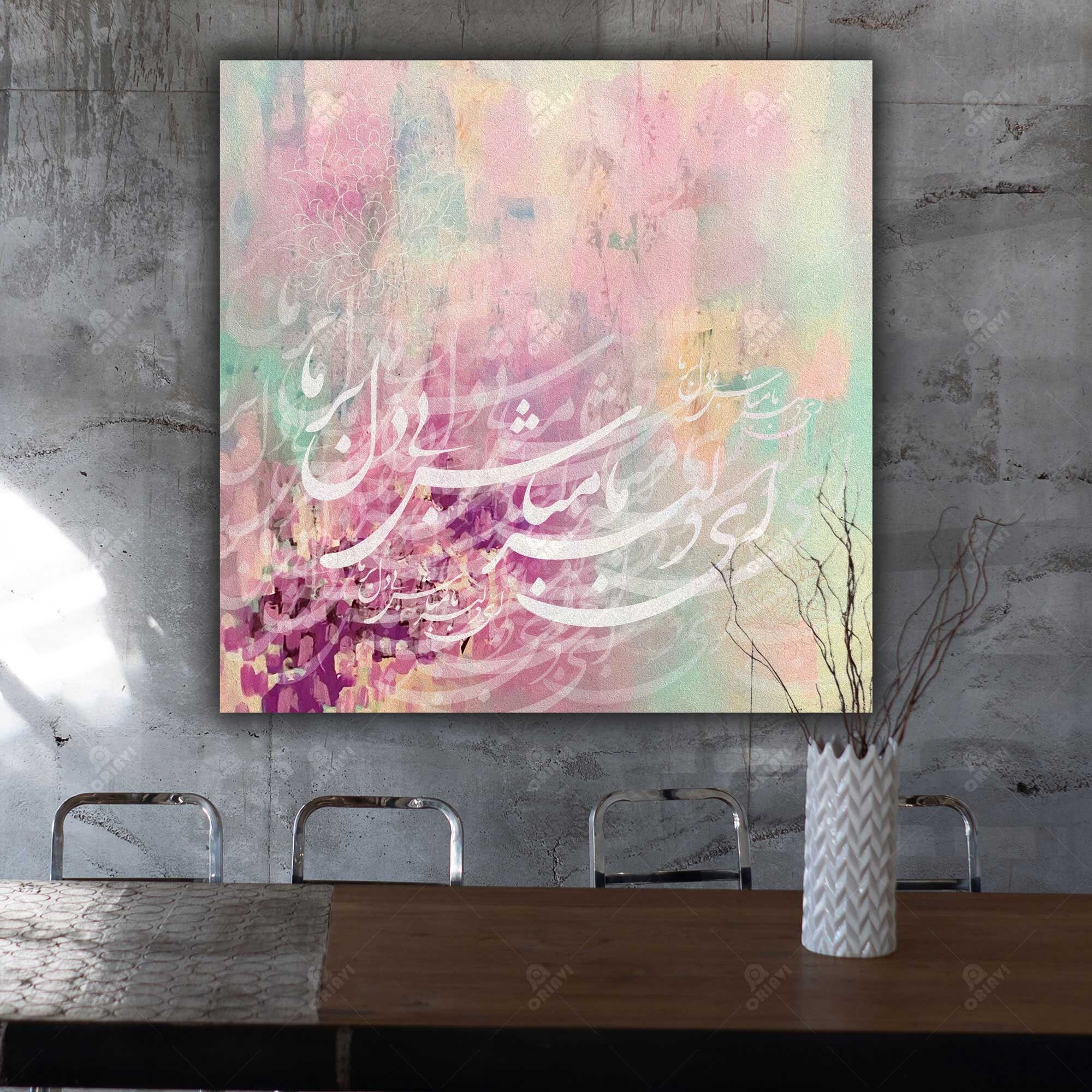 Delbar Persian Wall Art Persian Calligraphy Wall Art Etsy