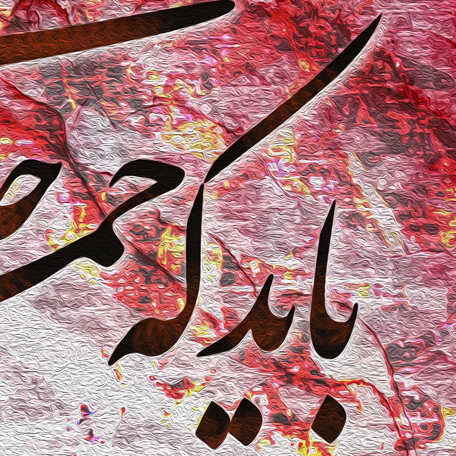Du musst alle Liebe sein Persische Kalligraphie Wandkunst Etsy
