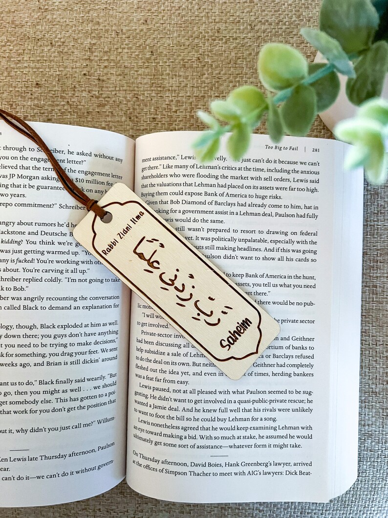 Engraved Wooden Bookmark | Personalized Islamic Gift - Etsy