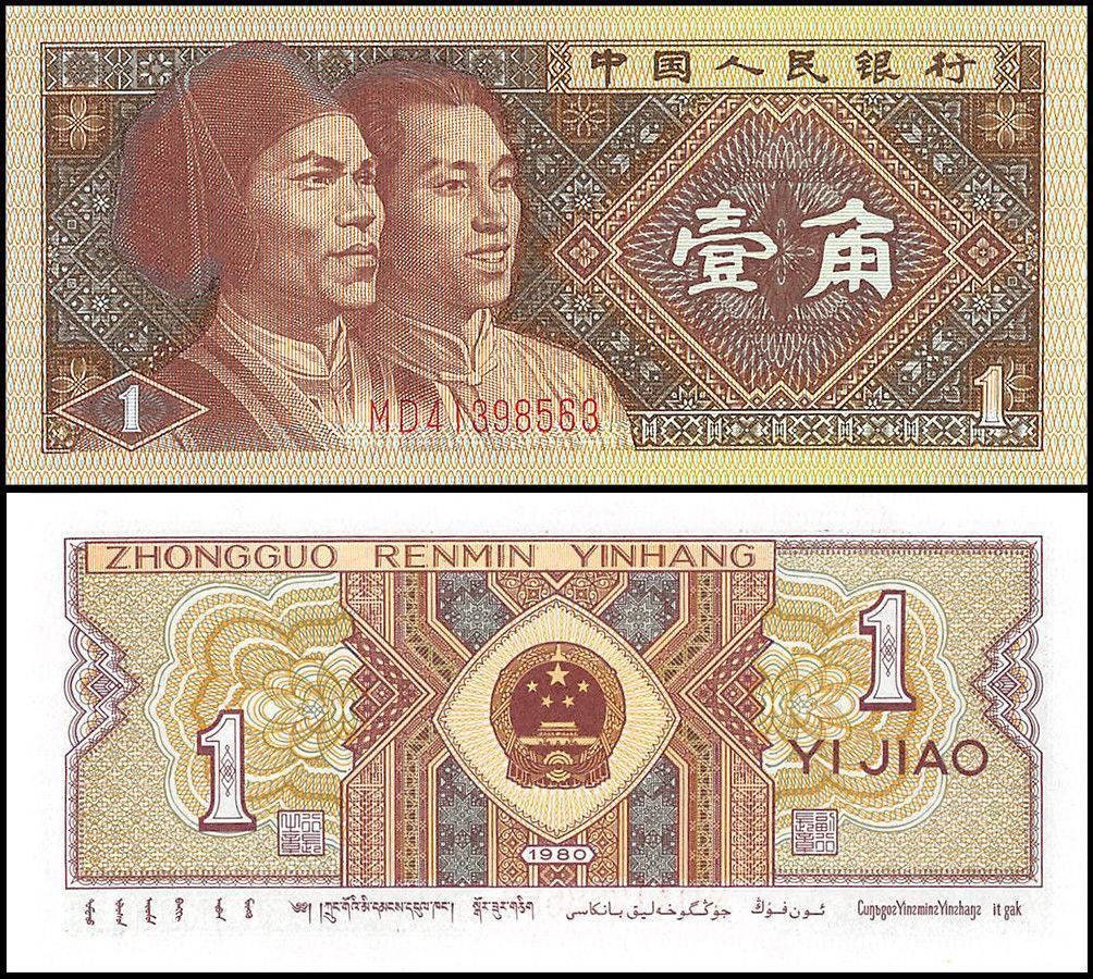 a bundle 100pcs china 1980 edition 1 jiao paper money real banknotes brand new 
