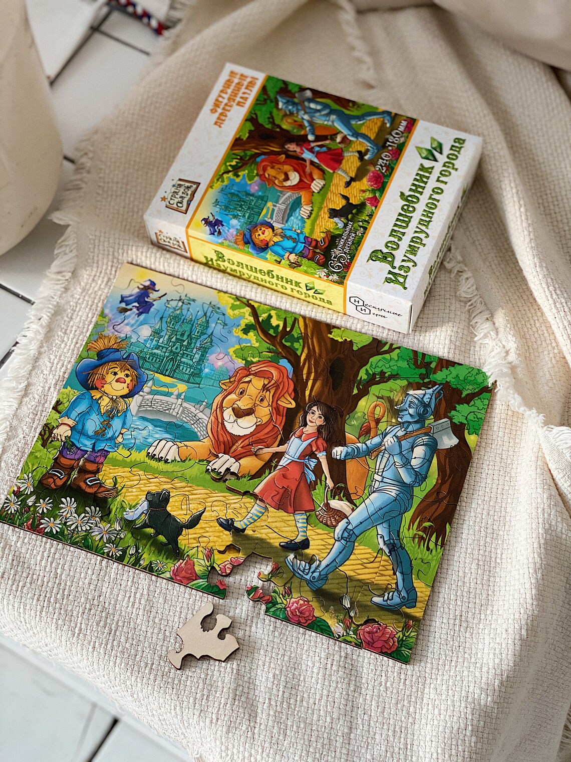 Wooden Puzzle wizard of Oz L. Frank Baum / A. Etsy