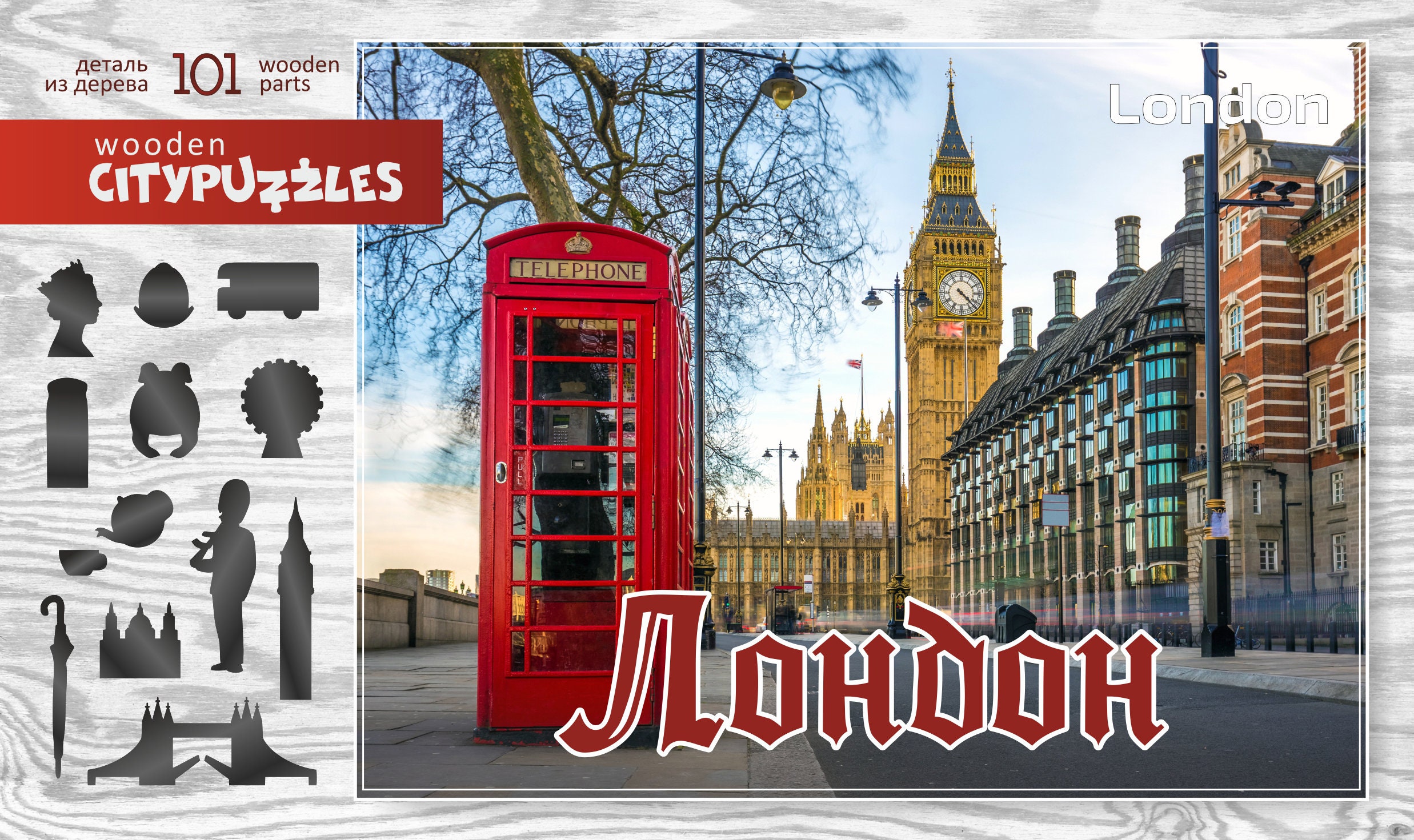 Wooden Jigsaw Puzzle London 101 Pcs. Citypuzzles NEW Etsy