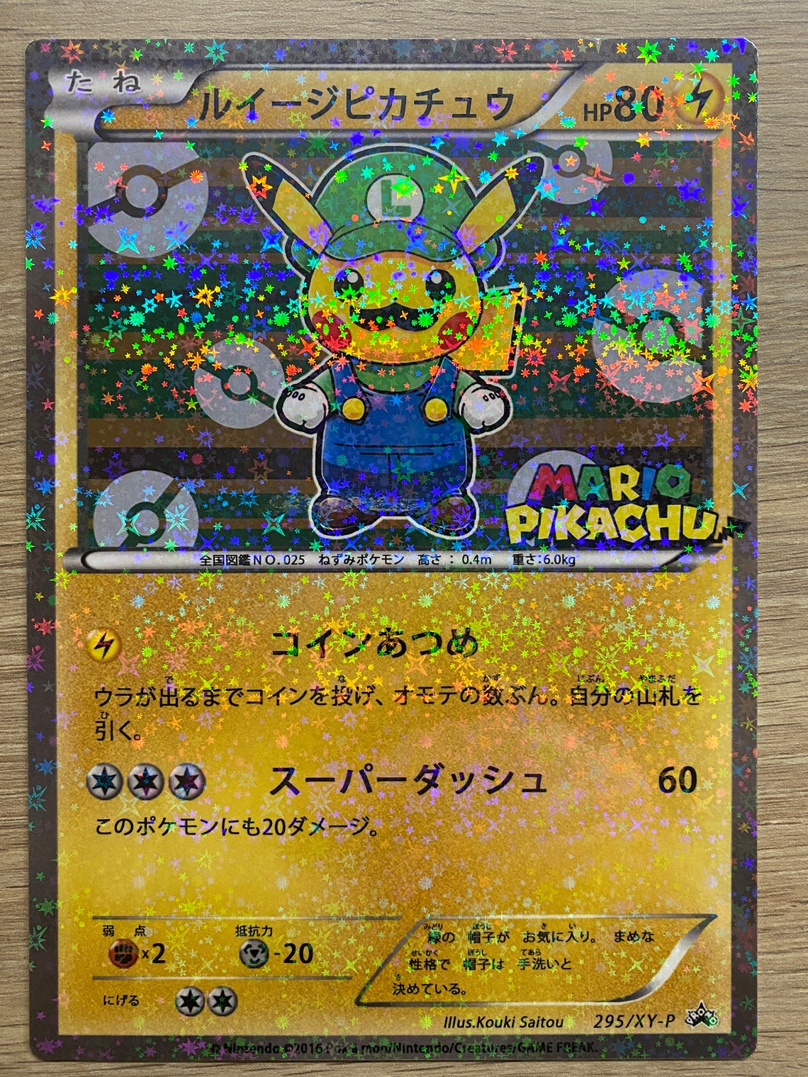 Pokemon Card Pikachu Luigi Custom Card Jumbo 14x21 Cm Hecho A Etsy