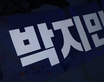 BTS スローガン BTS (防弾少年団) グッズ - フォト スローガン セット (PHOTO