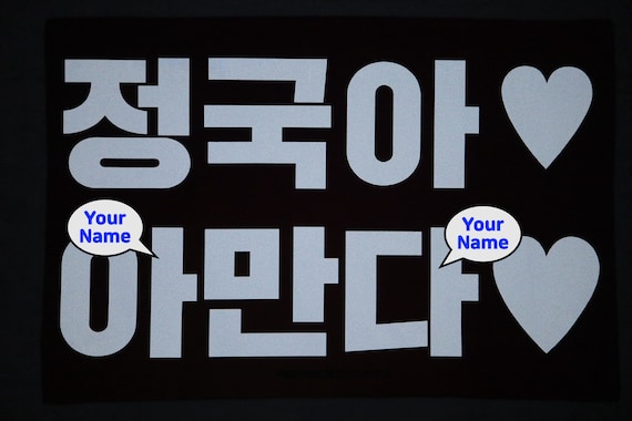 ジョングク BIGバナー BTS PTD Ver. Jungkook Big Slogan Banner(your Name Customized Ver