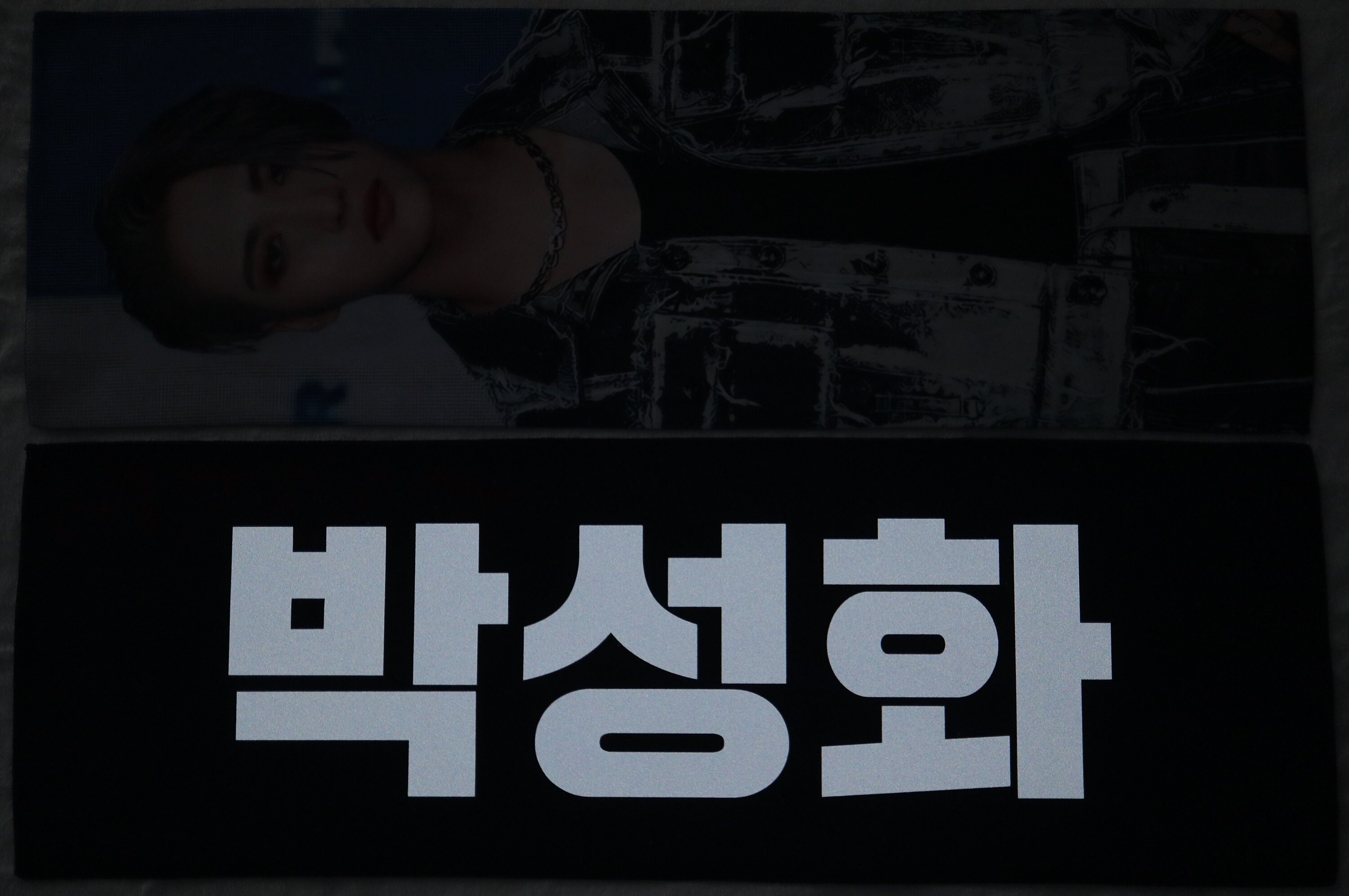 Ateez ソンファスローガンバナー_I'm the one バージョン - Etsy