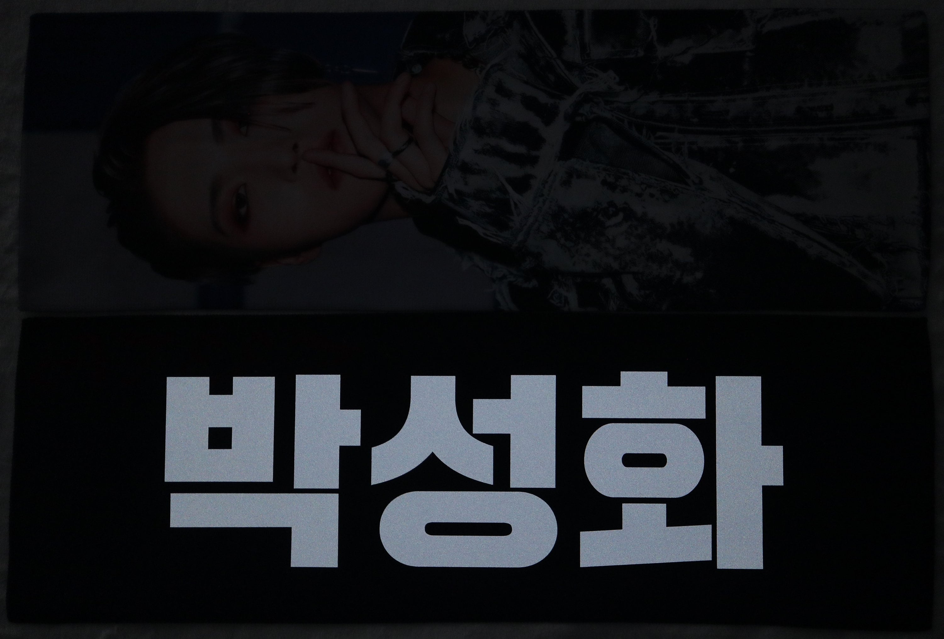 Ateez ソンファスローガンバナー_I'm the one バージョン - Etsy 日本