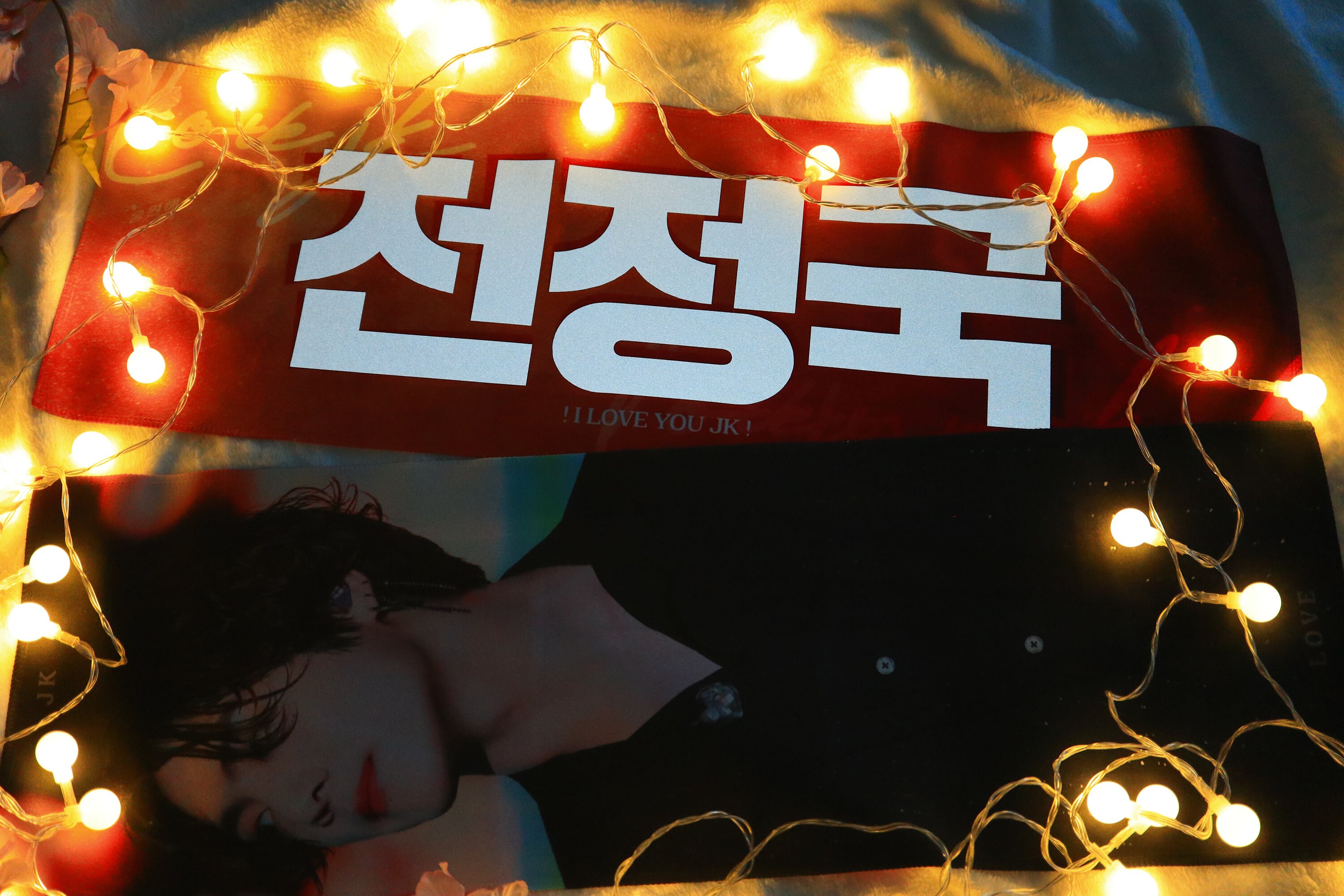 BTS ジョングクのスローガンバナーと白い反射シート - Etsy 日本