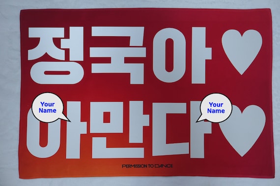 BTS PTD Ver. Jungkook Big Slogan Banner(your Name Customized Ver