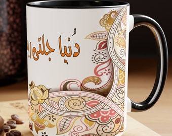 Urdu Funny Mug, Desi Gift, Dunya jalti rahe, chai chalti rahe Pakistani Funny Urdu - Chai Coffee Ceramic Mug 11oz