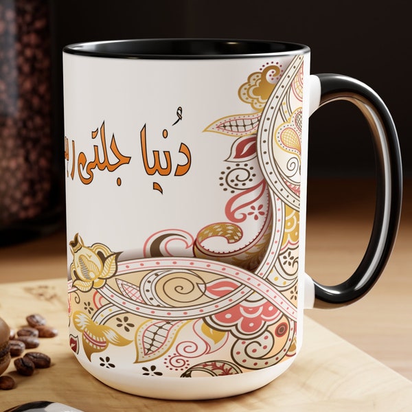 Urdu Funny Mug, Desi Gift, Dunya jalti rahe, chai chalti rahe Pakistani Funny Urdu - Chai Coffee Ceramic Mug 11oz