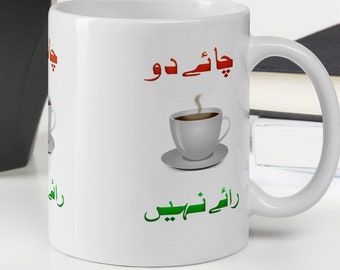 Funny Quotes in Urdu Jokes - Etsy UK Funny Quotes in Urdu Jokes - Etsy UK