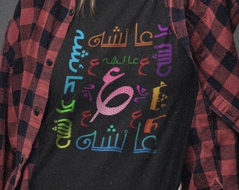 カスタムウルドゥー語アラビア語名パーソナライズギフトユニセックスジャージー半袖Tシャツ