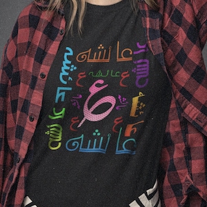 Aangepaste Urdu Arabische naam gepersonaliseerd cadeau Unisex Jersey T-shirt met korte mouwen