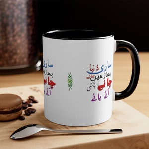 Sari Dunya Bhar me jaaye, chai ki chuski Pakistani Urdu Desi Funny Accent Coffee Mug, 11oz Black