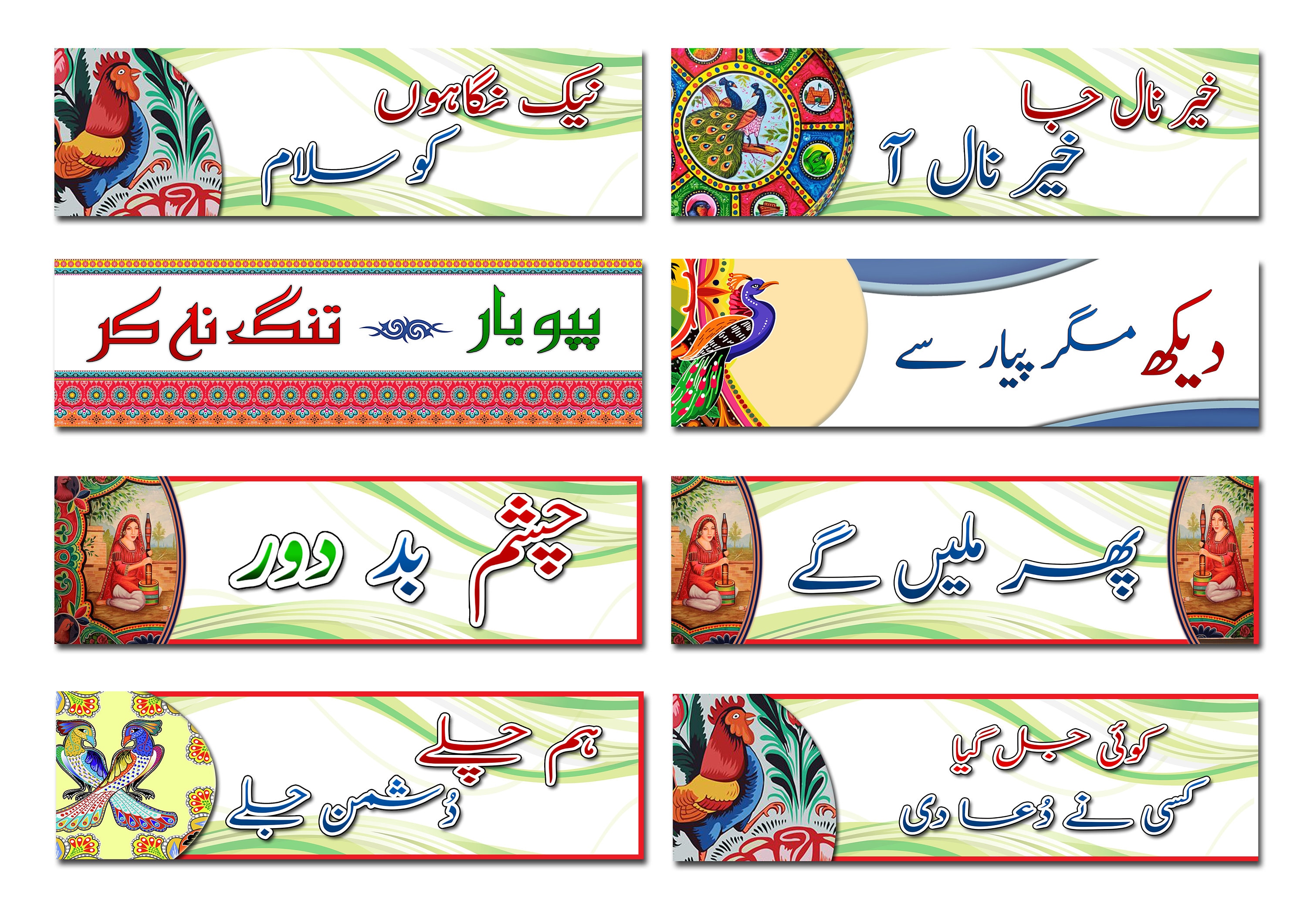 Urdu Bumper Sticker Pakistan Truck Art Pakistani Truck Art - Etsy Urdu Bumper Sticker Pakistan Truck Art Pakistani Truck Art - Etsy