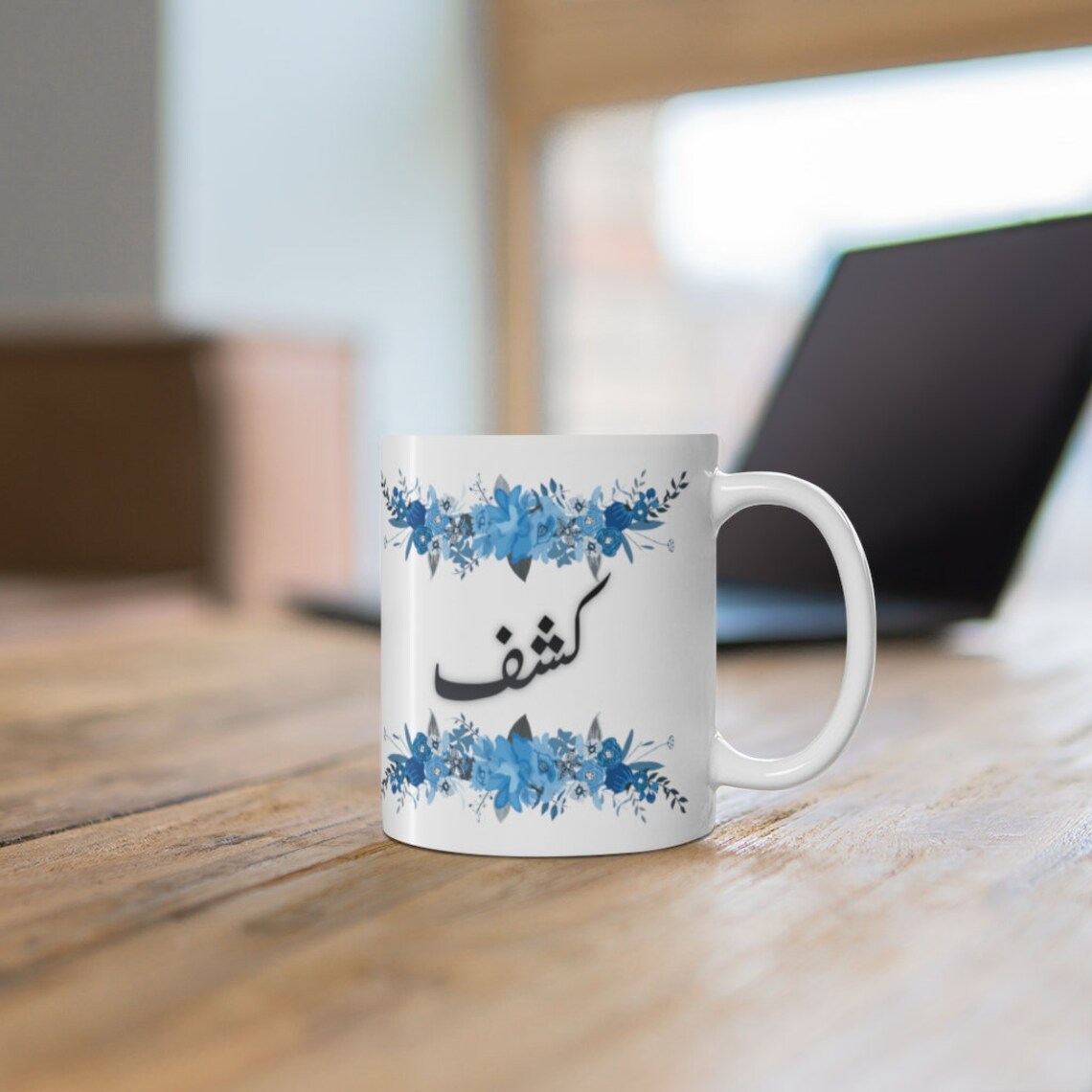 Ceramic Mug 11oz Custom and Personalized Urdu Name / Arabic Etsy