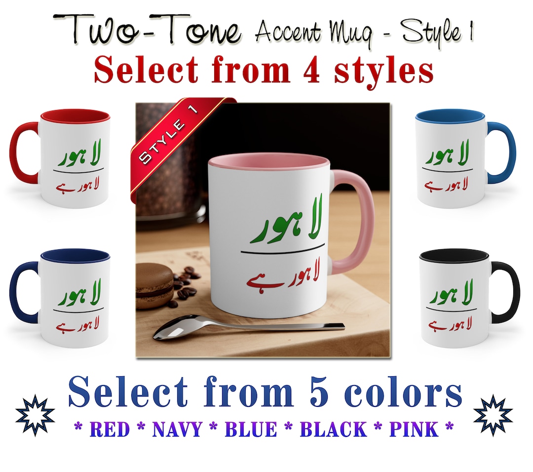 Lahore Lahore Hai, Lahore is Lahore Twotone Pakistani Funny Chai