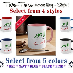 Pakistani Coffee Mug, Lahore is Lahore Chai Mug, Two-Tone Accent Mug, Pakistan Tea Cup, Lahori Gift, Desi Chai Cup Multiple Designs