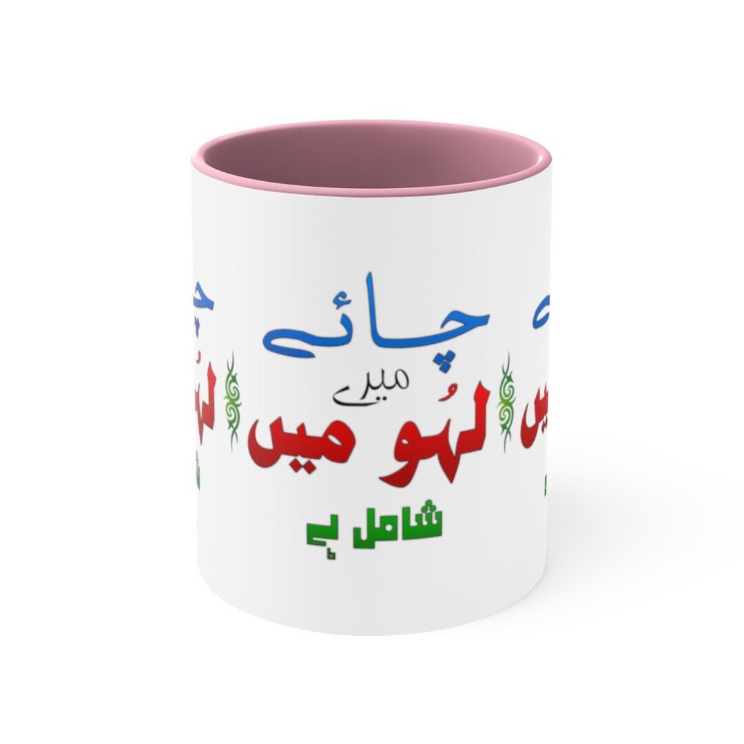 Chai Poetry Mug Sad Urdu Poetry Mug Urdu Shayari Mug Etsy