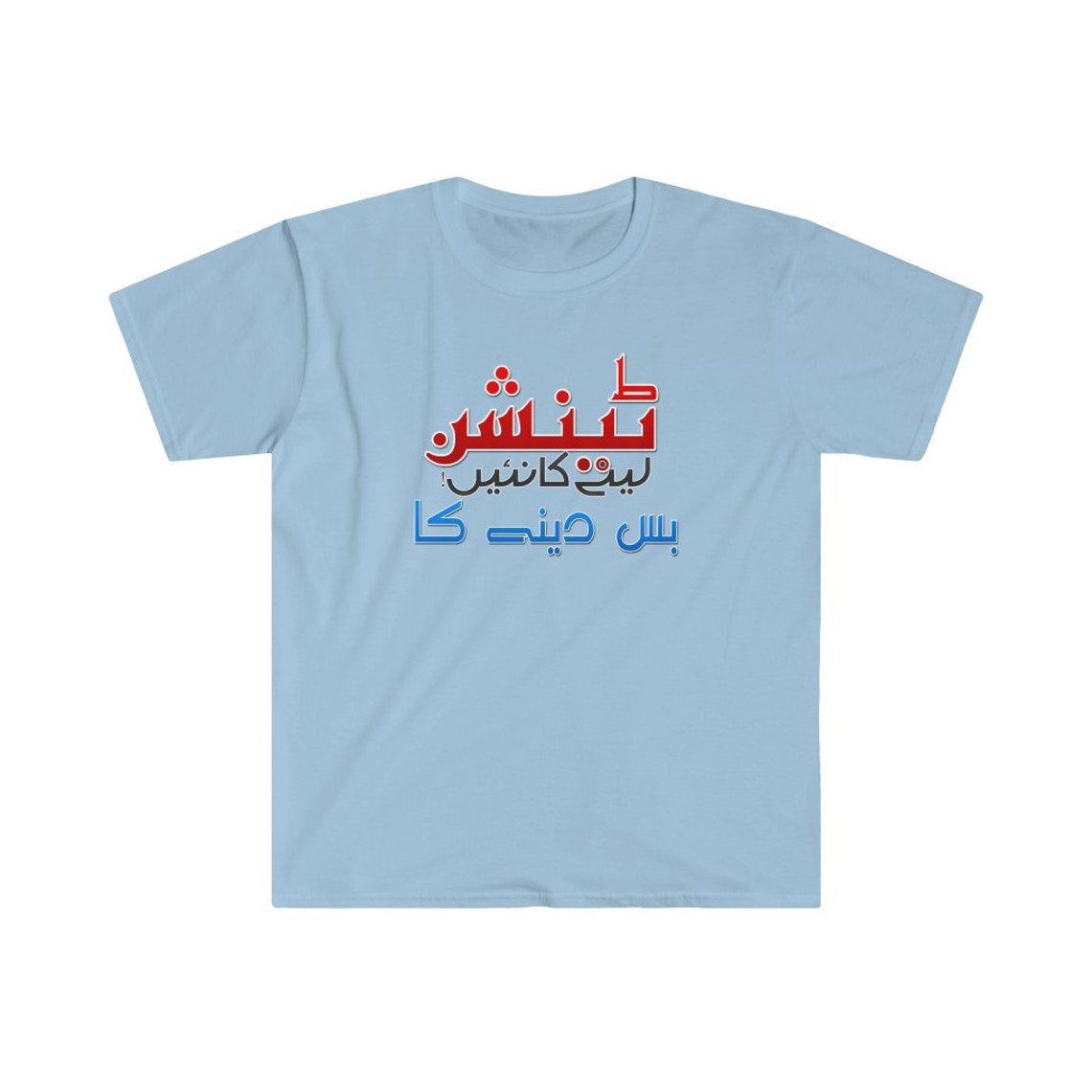Pakistani Urdu Funny Shirt Funny Urdu Top Tension Lene Ka Etsy