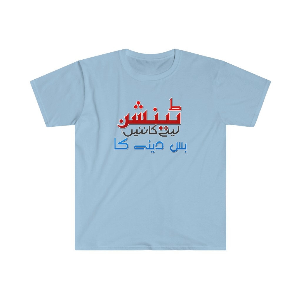 Pakistani Urdu Funny Shirt Funny Urdu Top Tension Lene Ka Etsy