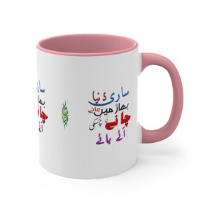 Sari Dunya Bhar me jaaye, chai ki chuski Pakistani Urdu Desi Funny Accent Coffee Mug, 11oz image 7