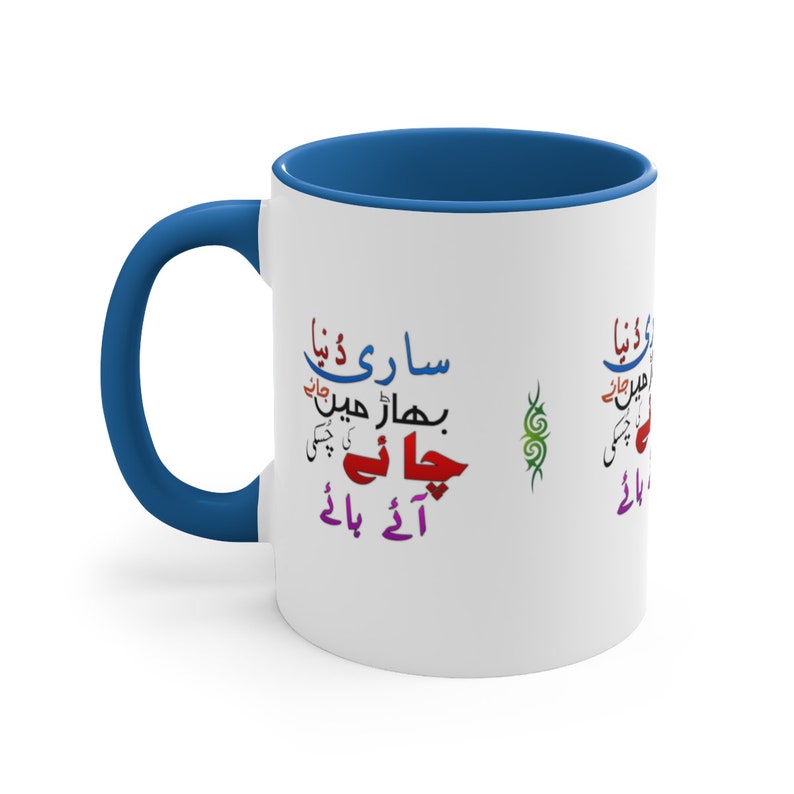 Sari Dunya Bhar me jaaye, chai ki chuski Pakistani Urdu Desi Funny Accent Coffee Mug, 11oz Blue