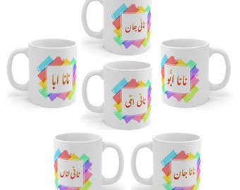Nana Jaan Tasse, Nani Jaan Becher, Urdu Becher, Farsi Becher, Arabische Tasse - Keramik 21oz