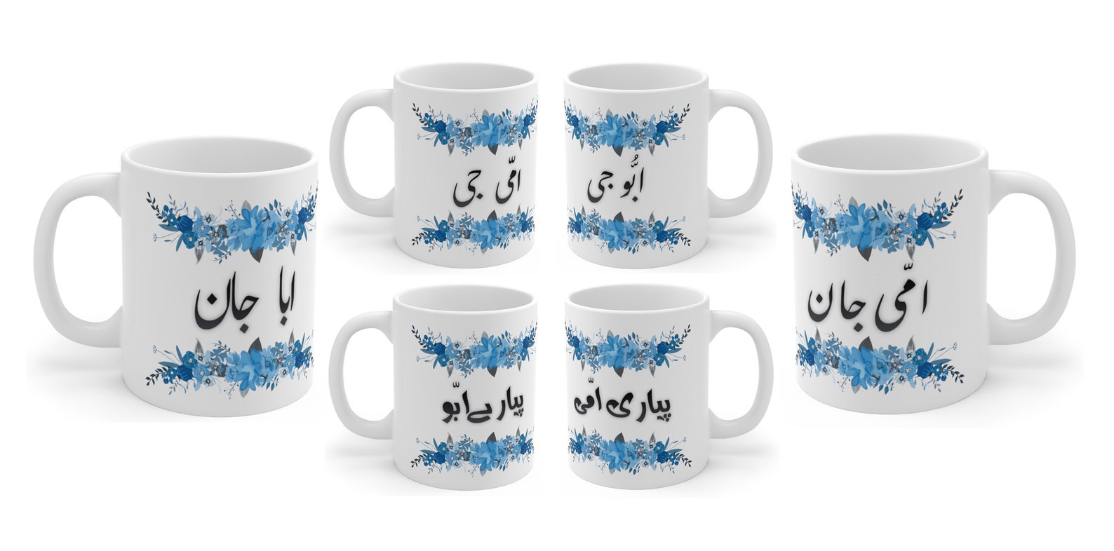 Ammi Abbu in Urdu Print Keramik Tasse 11oz Etsy