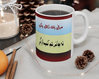 Suhani Raat Dhal Chuki - Pakistani Funny Urdu Mug Ceramic 11oz