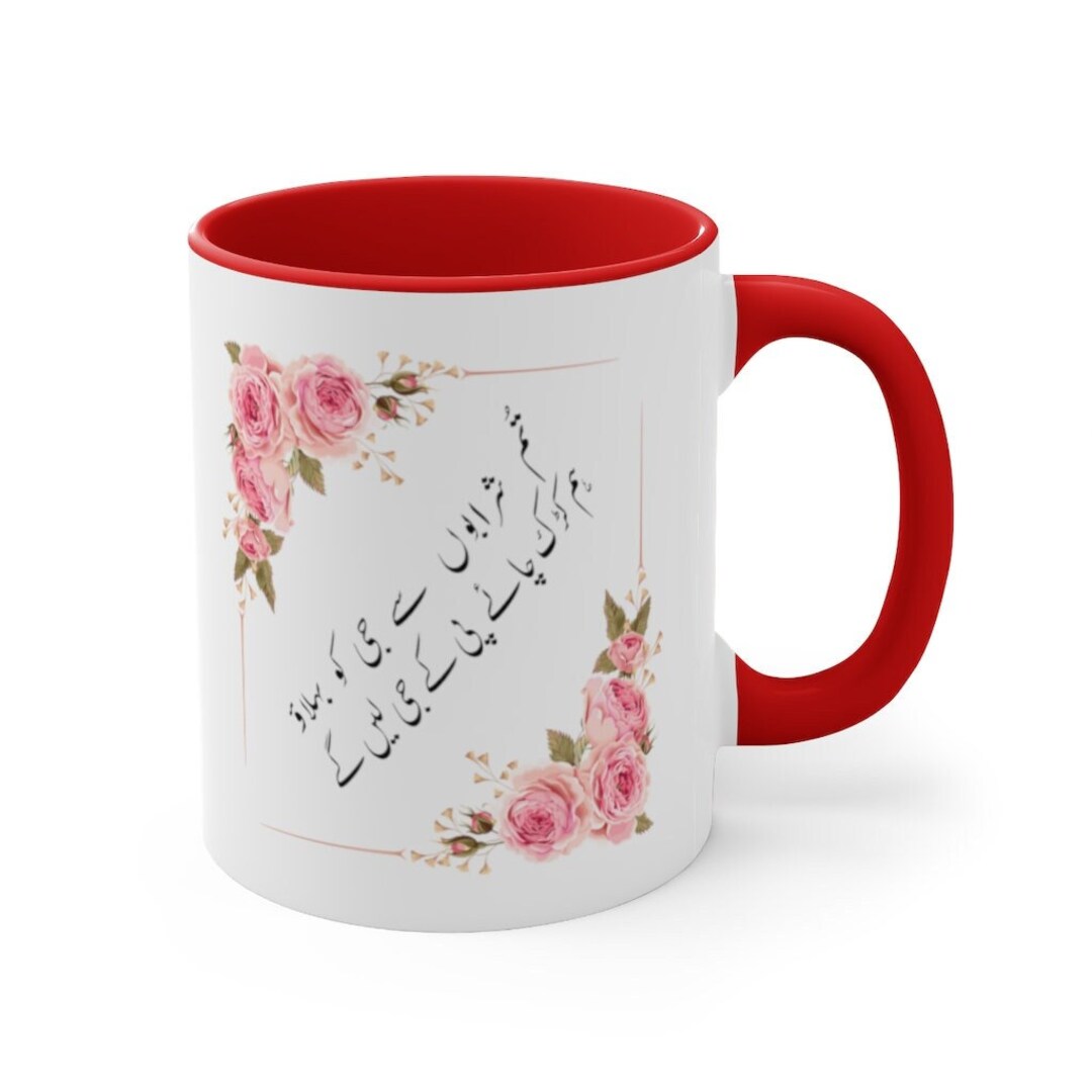 Urdu Poetry Mug Desi Urdu Gift Sad Urdu Poetry Mug Chai Etsy