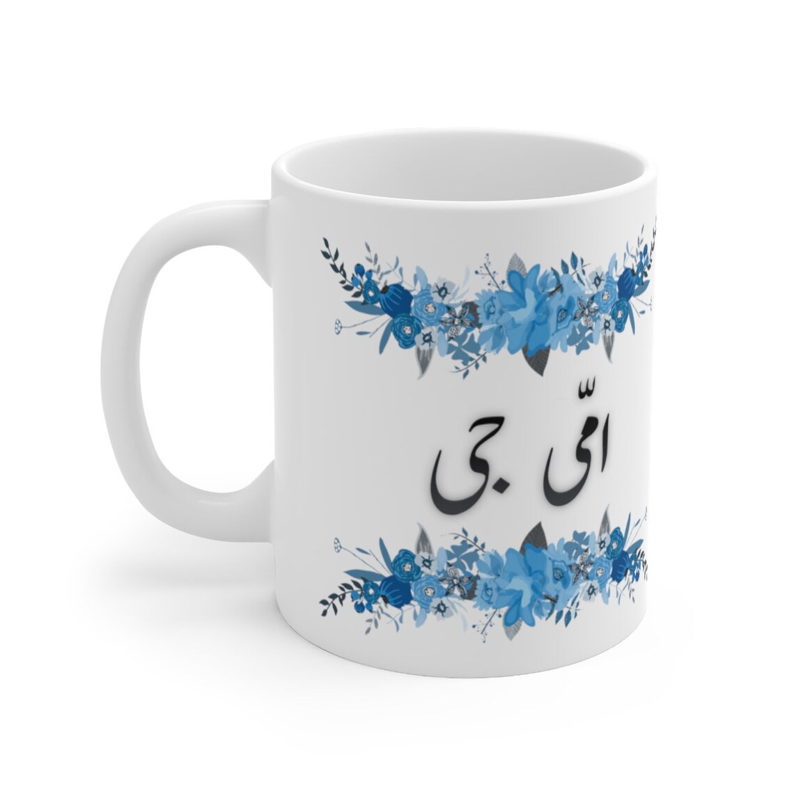 Ammi Abbu in Urdu Print Keramik Tasse 11oz Etsy