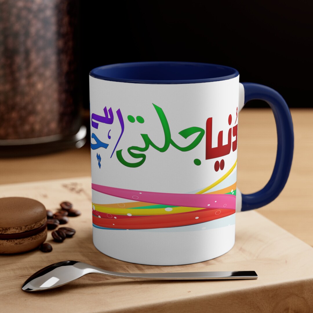 Urdu Calligraphy Mug, Dunya Jalti Rahe, Chai Chalti Rahe, Desi Urdu