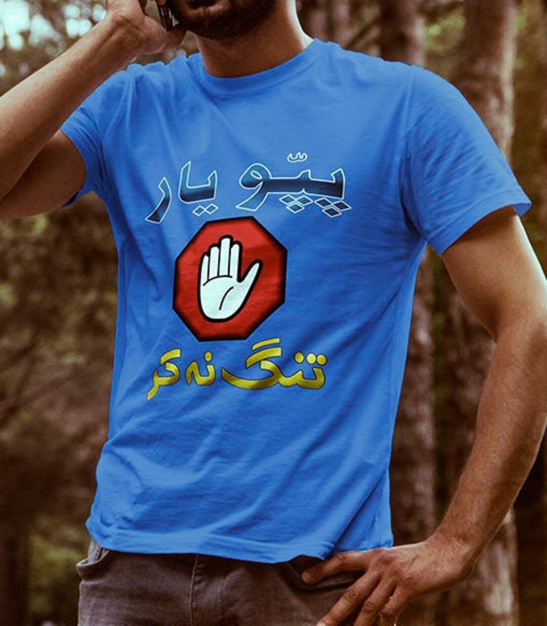 Urdu Funny Tshirt, Urdu Shirt, Pakistani Shirt With Urdu, Pappu Yaar