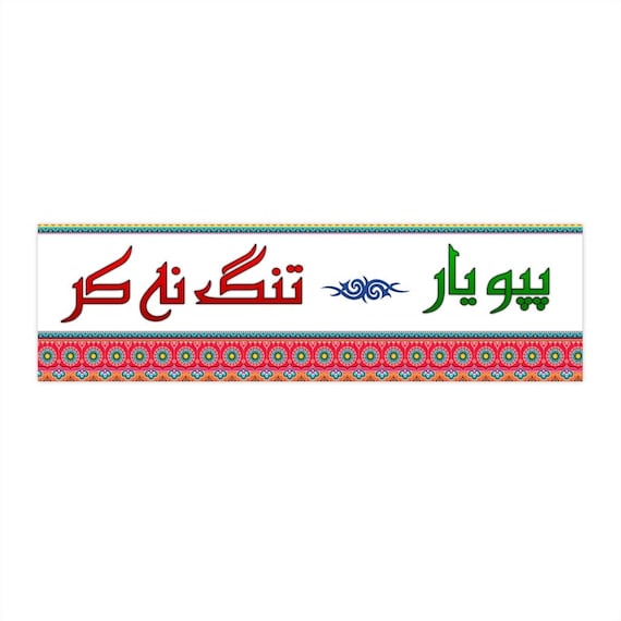 Chia sẻ hơn 78+ sticker urdu đẹp nhất CoCreated English