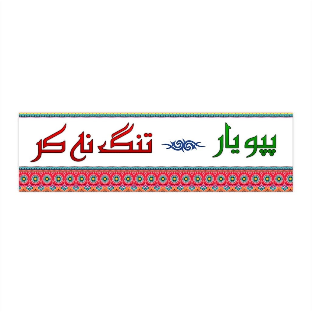 urdu-bumper-sticker-pakistan-truck-art-pakistani-truck-art-urdu-art