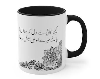 Funny Urdu Quotes - Etsy Canada Funny Urdu Quotes - Etsy Canada
