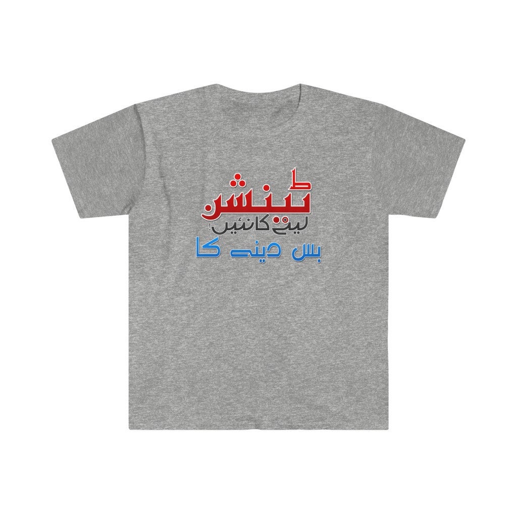 Pakistani Urdu Funny Shirt Funny Urdu Top Tension Lene Ka Etsy