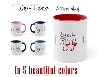 Funny Urdu Quotes - Etsy Canada Funny Urdu Quotes - Etsy Canada