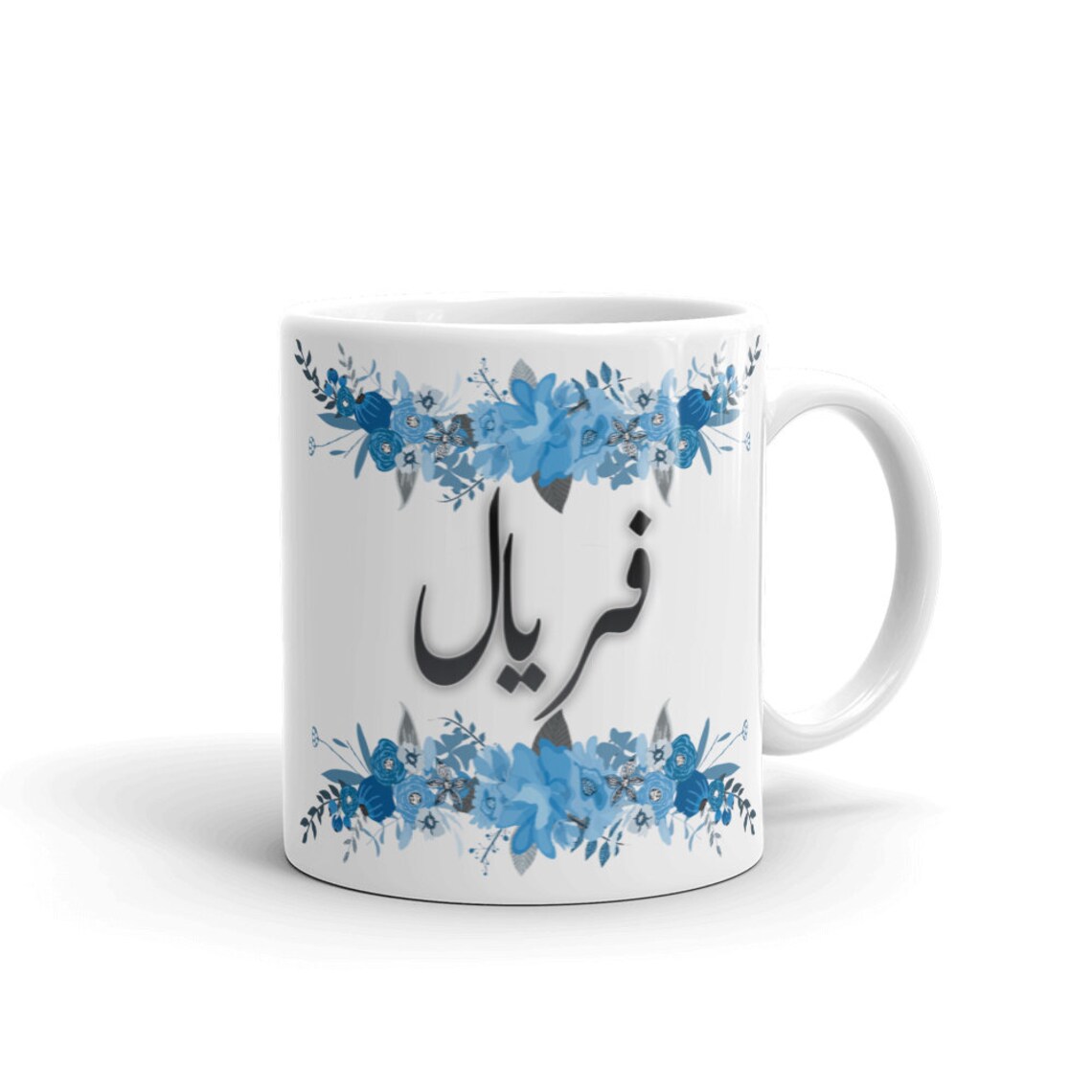 Ceramic Mug 11oz Custom and Personalized Urdu Name / Arabic Etsy