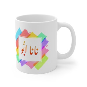 Nana Jaan Mug, Nani Jaan Mug, Urdu Mug, Farsi Mug, Arabic Mug Ceramic 11oz Nana Abbu