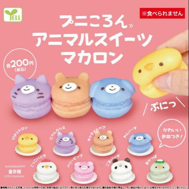 macaron stuffed animal