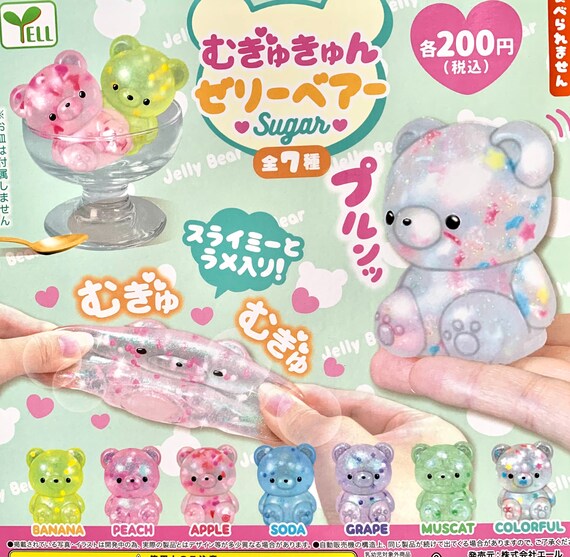 Jello Sugar Bear Squishy Toy Grape Etsy