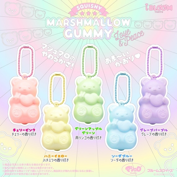 iBloom Gummy Bear Squishy