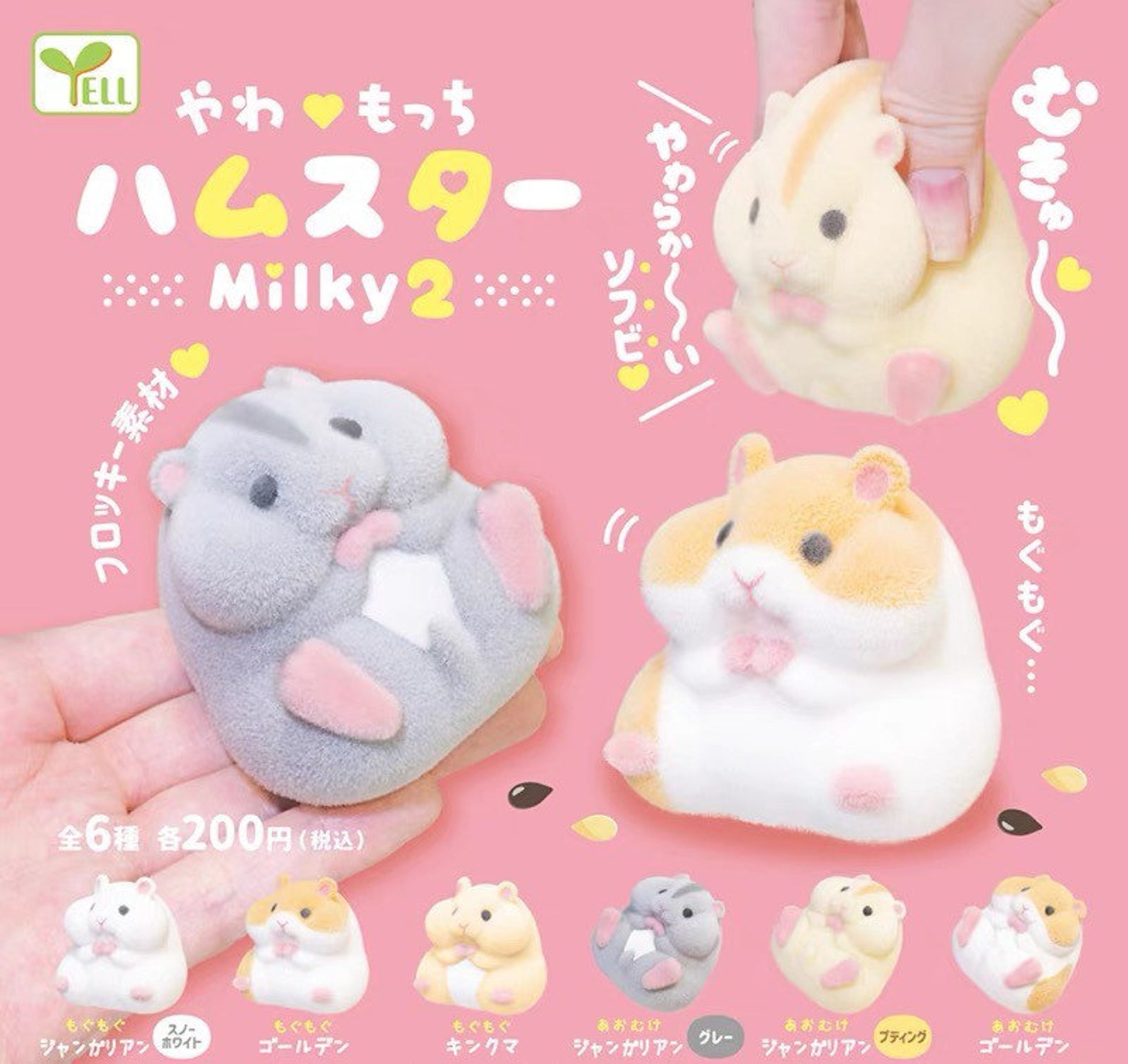 Milky Hamster Squishy Toy Series 2 Etsy