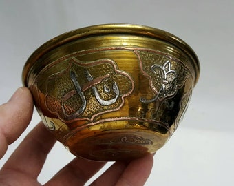 Antique Islamic bowl - a small Middle Eastern Islamic brass bowl with silver & copper overlay in the manner of Cairoware.