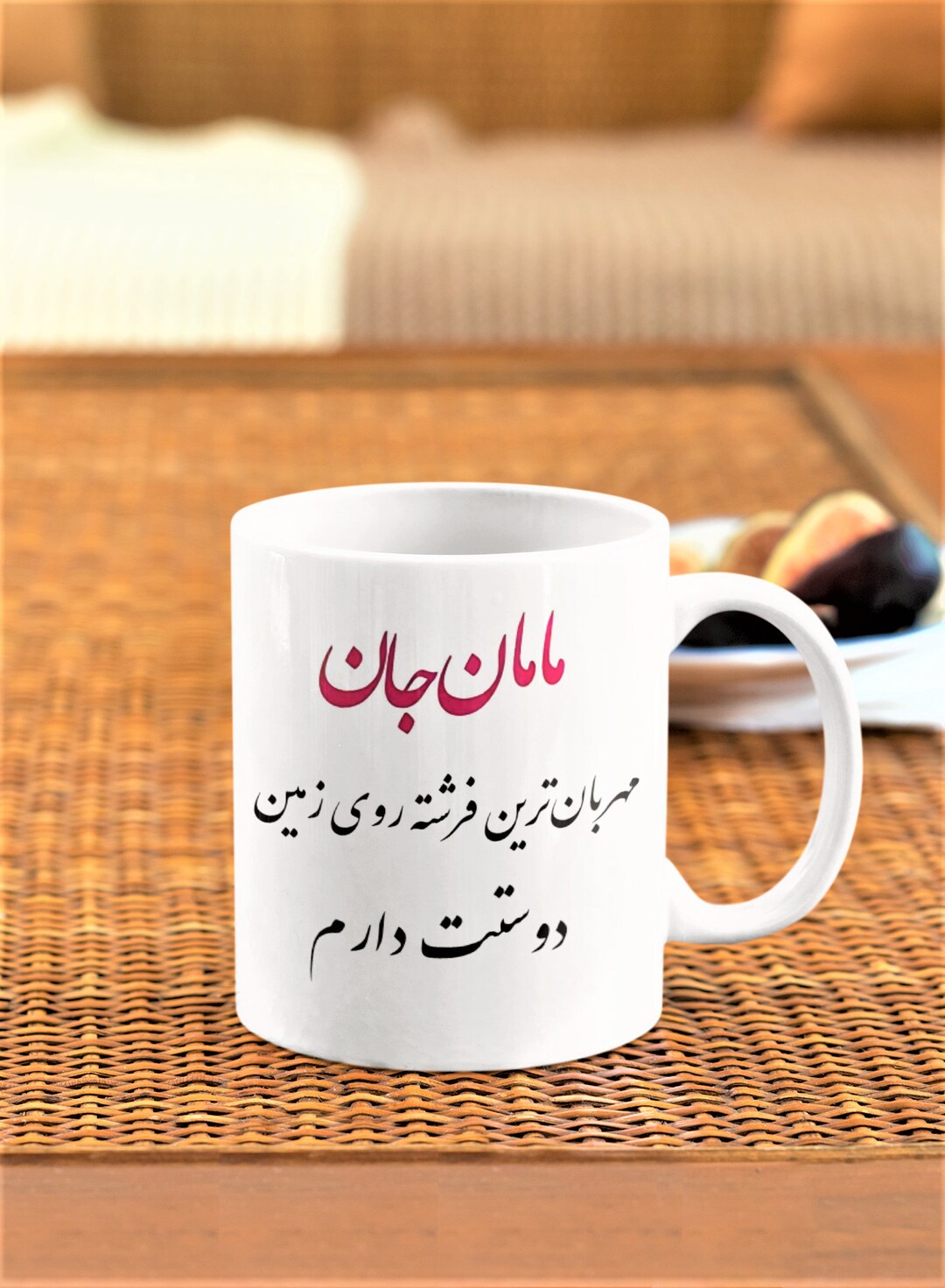 A Verse From Omar Khayyam, Gift for Persian Mothers, Inspirational